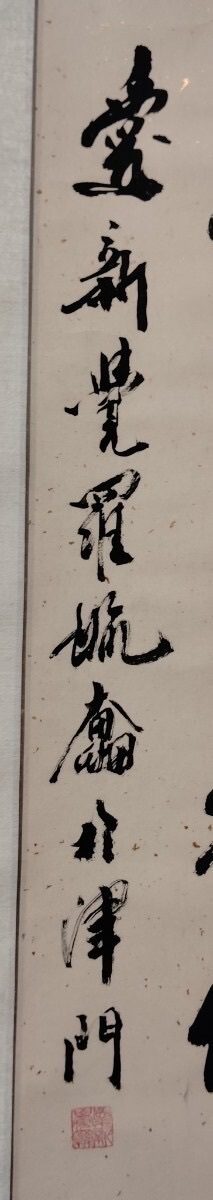 古玩字畫靜夜思真品鑒賞圖