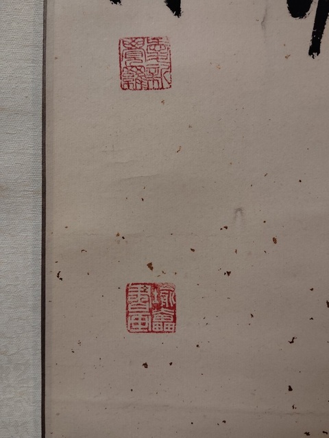 古玩字畫靜夜思真品鑒賞圖