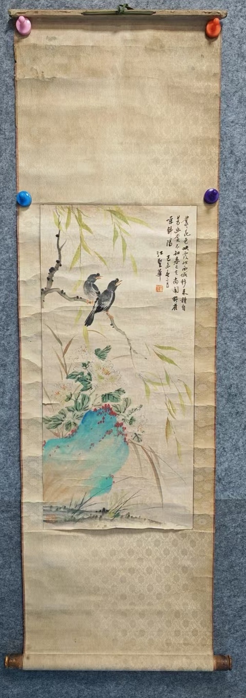 古玩字畫江圣華花鳥真品鑒賞圖
