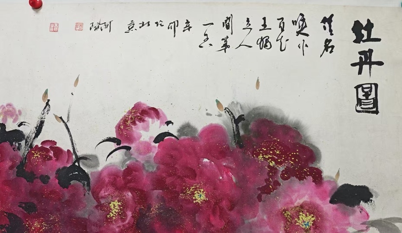 古玩字畫中國藍天書畫院常務副院長安徽美協會員阮圣杰 牡丹圖拍賣，當前價格699元