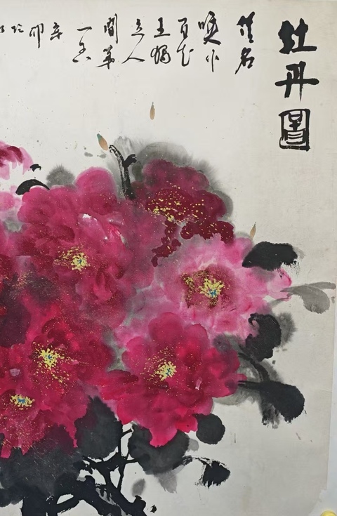 古玩字畫中國藍天書畫院常務副院長安徽美協會員阮圣杰 牡丹圖拍賣，當前價格699元