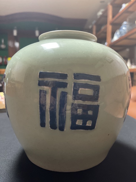 古玩陶瓷豆青釉青花堆白五福罐真品鑒賞圖