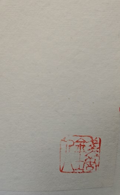 古玩字畫浙江美協(xié)會員杭州著名花鳥畫家洪國林（清遠(yuǎn)）博古圖拍賣，當(dāng)前價格499元