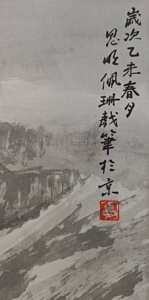 古玩字畫中美協(xié)會員北京美協(xié)會員夏佩珊 山水拍賣，當(dāng)前價格899元
