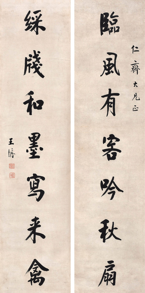 古玩字畫王垿對(duì)聯(lián)真品鑒賞圖