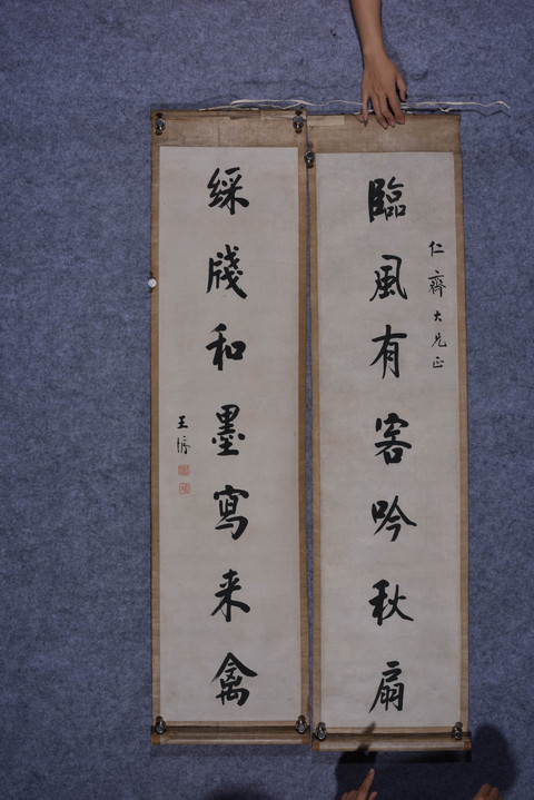 古玩字畫王垿對(duì)聯(lián)真品鑒賞圖