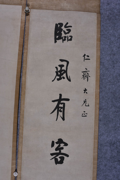 古玩字畫王垿對(duì)聯(lián)真品鑒賞圖