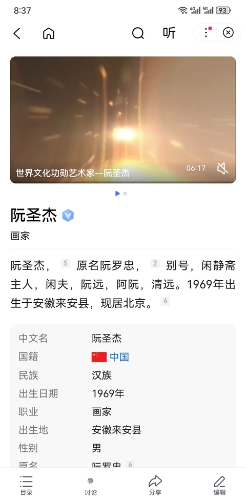 古玩字畫中國藍天書畫院常務副院長安徽美協會員阮圣杰 牡丹圖拍賣，當前價格699元