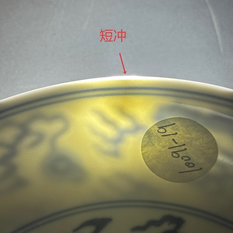 古玩陶瓷青花雙龍戲珠紋臥盤(pán)真品鑒賞圖