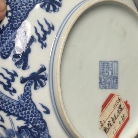 古玩陶瓷青花雙龍戲珠紋臥盤(pán)真品鑒賞圖