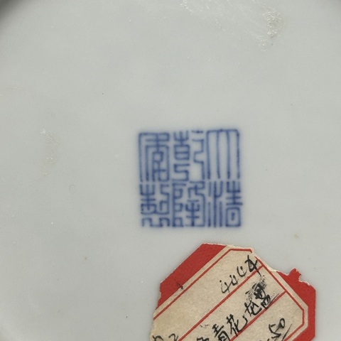 古玩陶瓷青花雙龍戲珠紋臥盤(pán)真品鑒賞圖