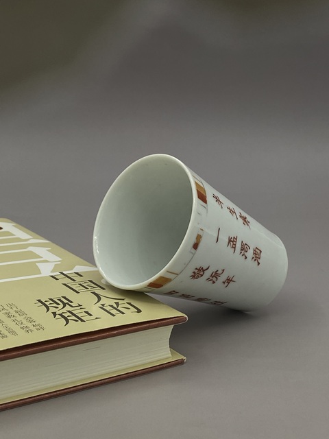 古玩陶瓷民國 礬紅詩文杯拍賣，當前價格2977元