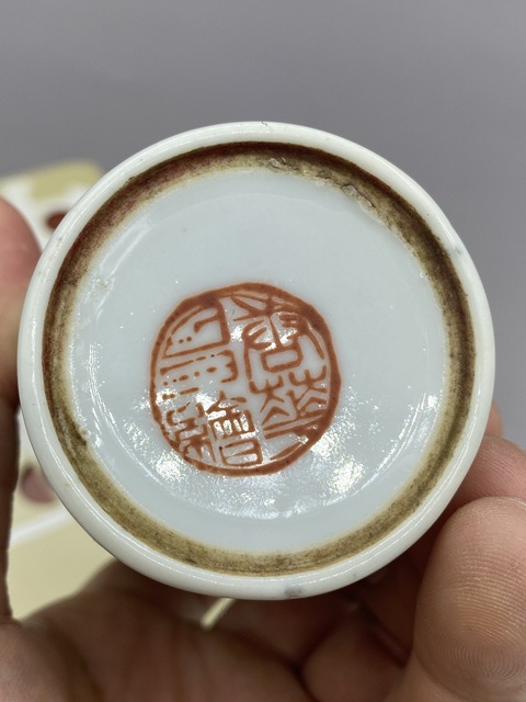 古玩陶瓷民國 礬紅詩文杯拍賣，當前價格2977元