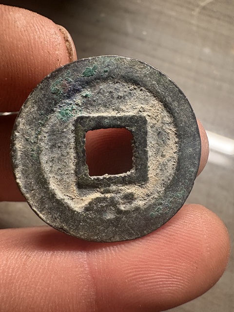 古玩錢幣慶元通寶真品鑒賞圖