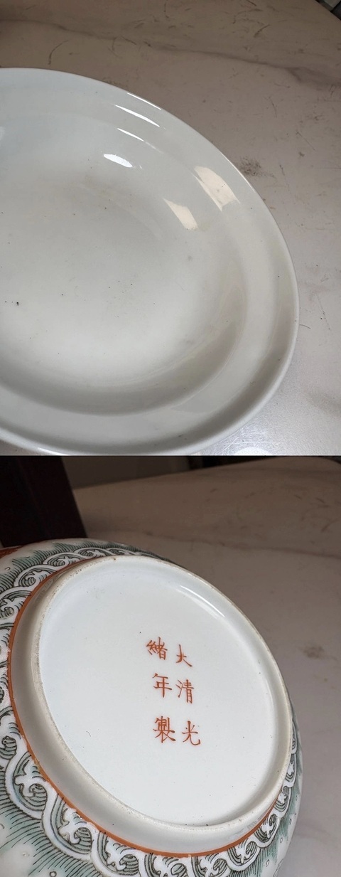 古玩陶瓷民國粉彩龍紋盤拍賣，當(dāng)前價(jià)格1500元