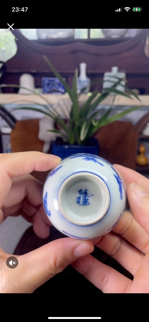 古玩陶瓷青花百財圖茶杯，模糊，偏老真品鑒賞圖