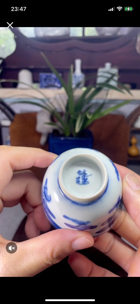 古玩陶瓷青花百財圖茶杯，模糊，偏老真品鑒賞圖