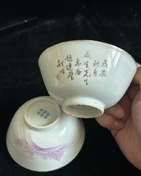 古玩陶瓷胭脂紅山水紋小碗真品鑒賞圖