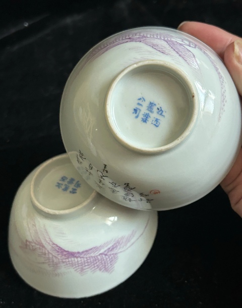 古玩陶瓷胭脂紅山水紋小碗真品鑒賞圖