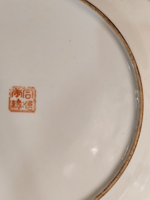 古玩陶瓷淺絳彩山水人物盤真品鑒賞圖