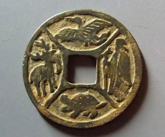 古玩錢幣大泉五十花錢真品鑒賞圖