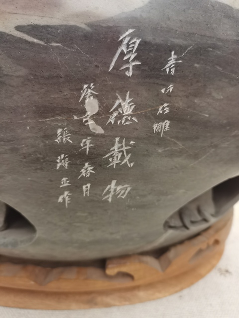 古玩雜項石雕擺件真品鑒賞圖