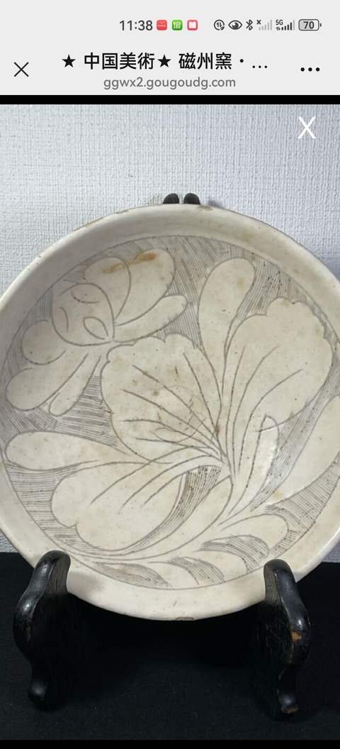 古玩陶瓷磁州窯白釉刻花碗真品鑒賞圖