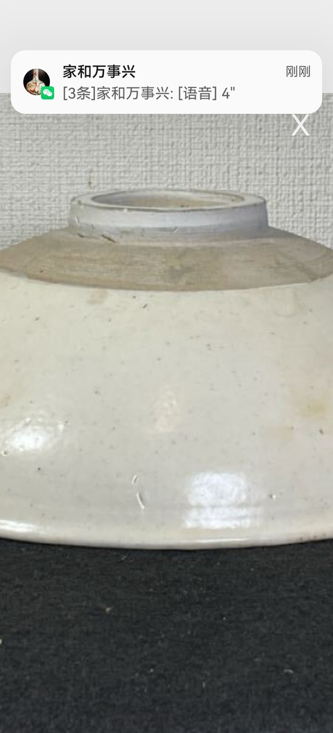 古玩陶瓷磁州窯白釉刻花碗真品鑒賞圖