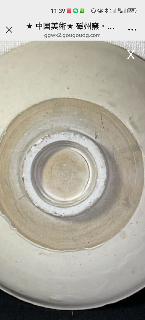 古玩陶瓷磁州窯白釉刻花碗真品鑒賞圖