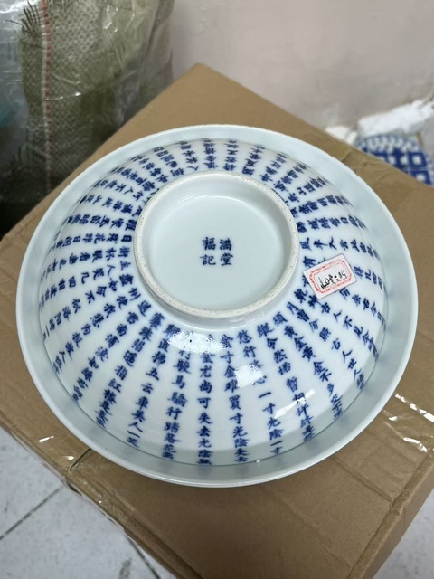 古玩陶瓷文字青花蓋碗真品鑒賞圖