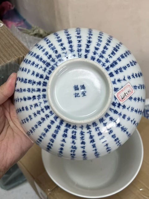 古玩陶瓷文字青花蓋碗真品鑒賞圖