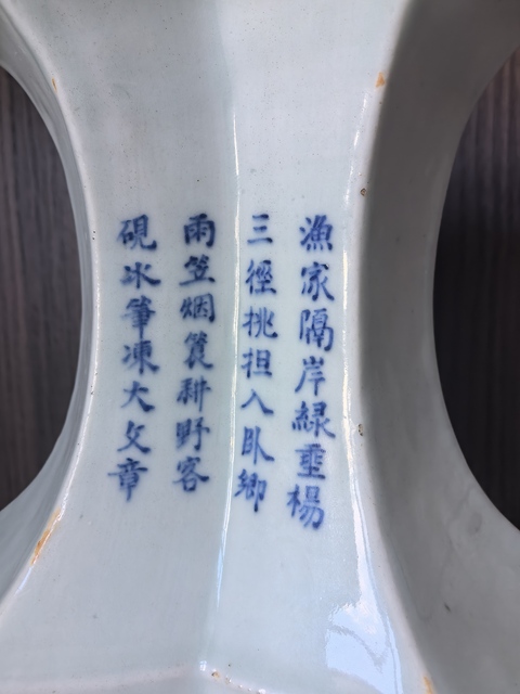 古玩陶瓷山水詩紋青花雙聯瓶真品鑒賞圖