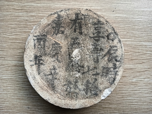 古玩陶瓷清中制品真品鑒賞圖