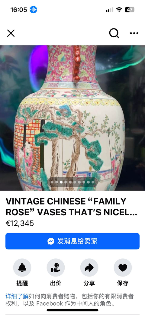 古玩陶瓷嬰戲紋瓶真品鑒賞圖