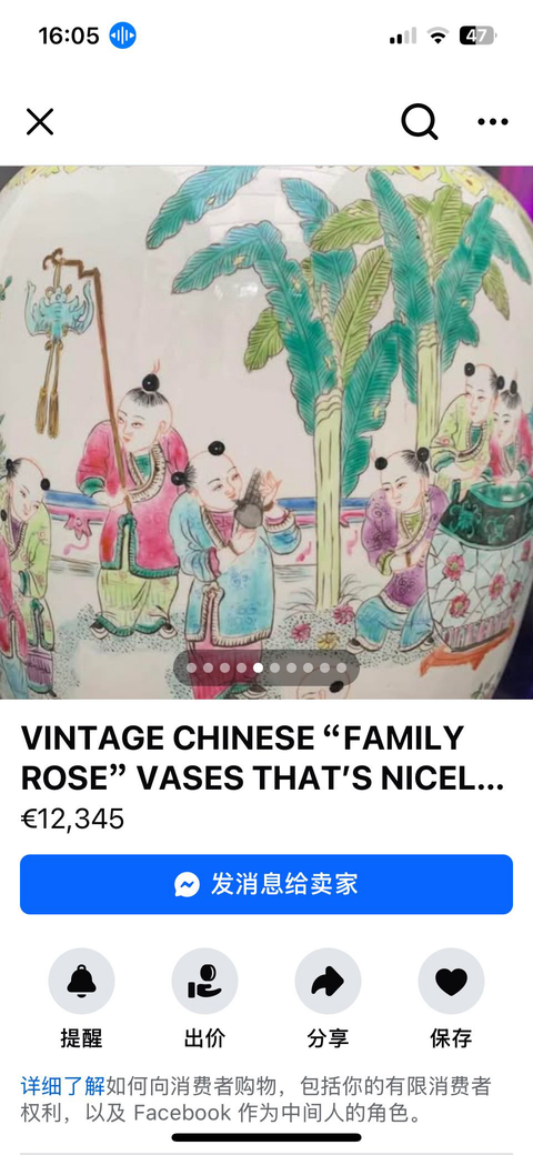 古玩陶瓷嬰戲紋瓶真品鑒賞圖
