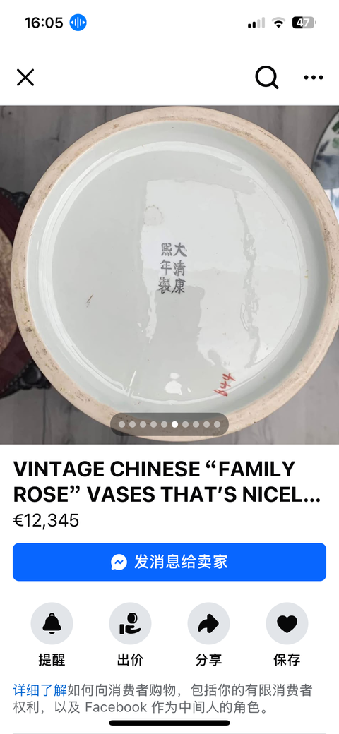 古玩陶瓷嬰戲紋瓶真品鑒賞圖