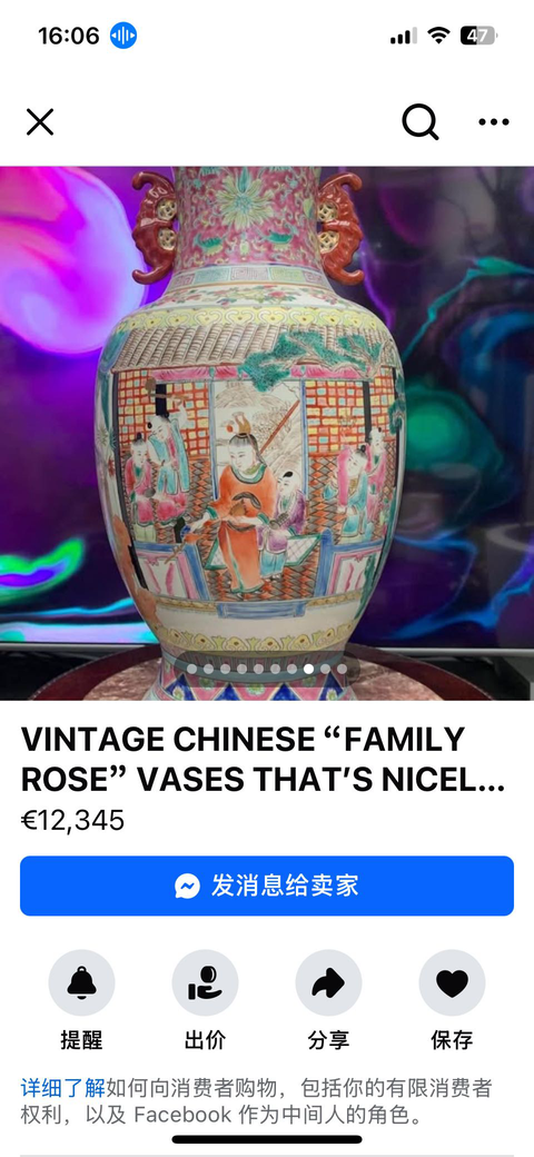 古玩陶瓷嬰戲紋瓶真品鑒賞圖