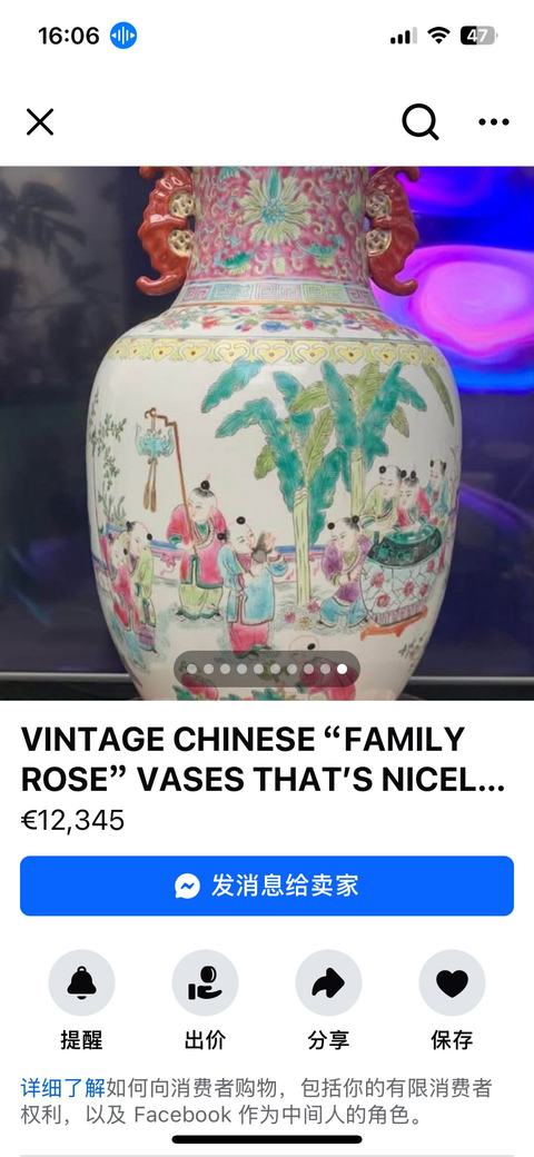 古玩陶瓷嬰戲紋瓶真品鑒賞圖