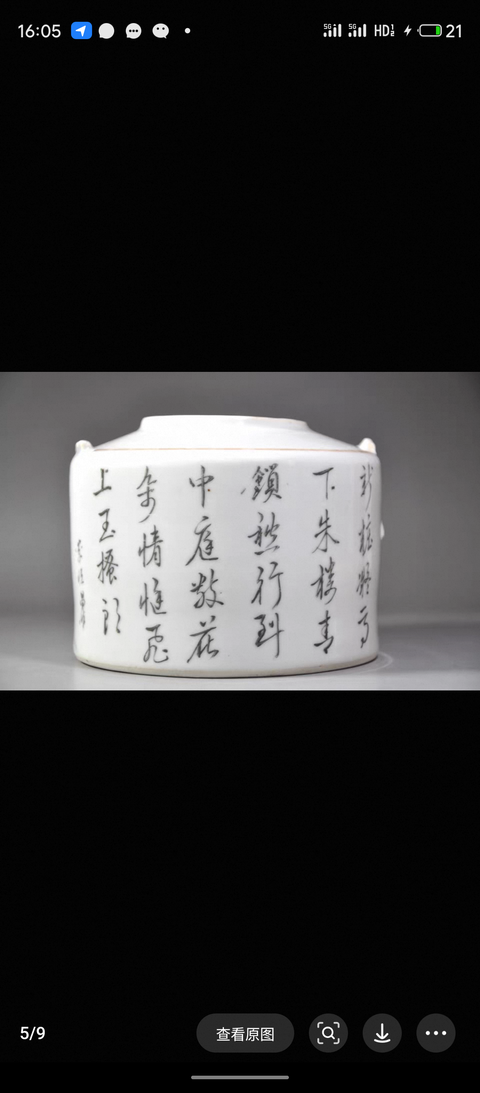 古玩陶瓷仕女紋粉彩提梁壺標本拍賣，當前價格2300元