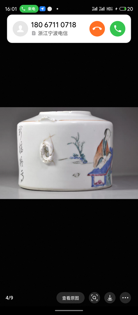 古玩陶瓷仕女紋粉彩提梁壺標本拍賣，當前價格2300元