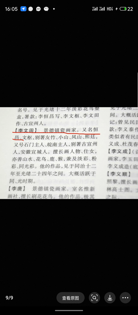 古玩陶瓷仕女紋粉彩提梁壺標本拍賣，當前價格2300元