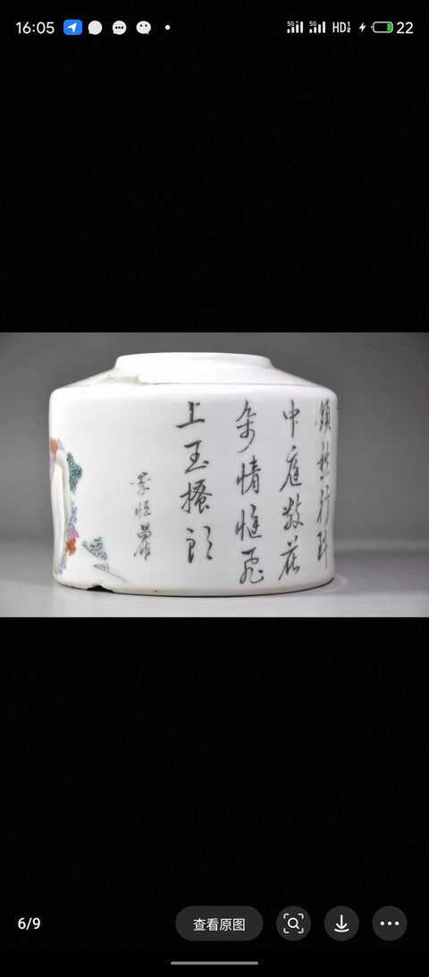 古玩陶瓷仕女紋粉彩提梁壺標本拍賣，當前價格2300元