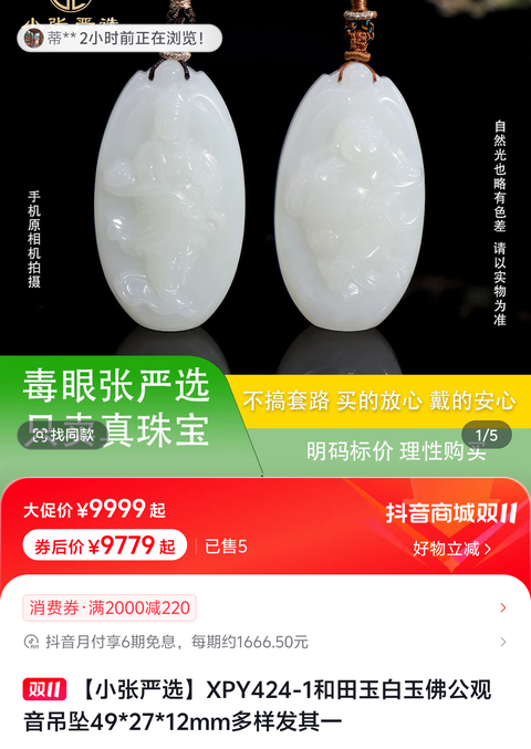 古玩玉器和田白玉彌勒佛掛件真品鑒賞圖