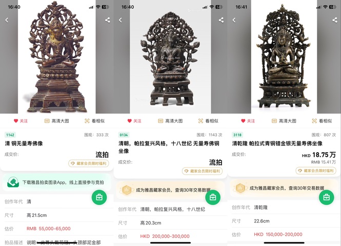 古玩銅器背光真品鑒賞圖