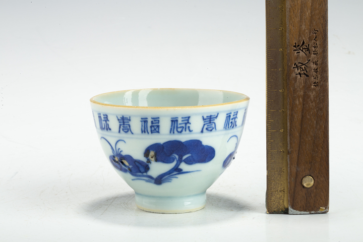 古玩陶瓷清中晚·青花靈芝福祿壽字紋杯真品鑒賞圖