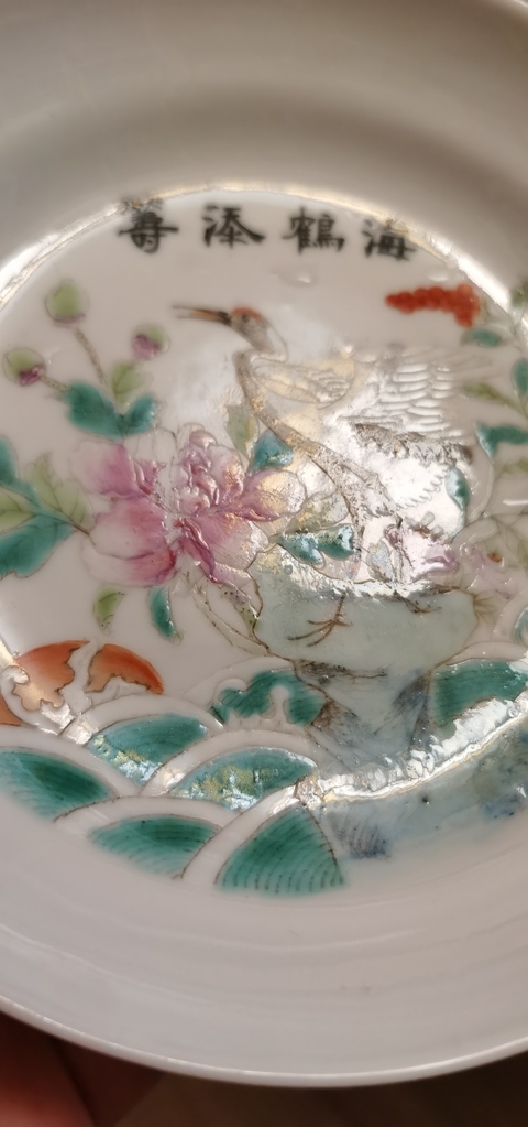 古玩陶瓷粉彩盤真品鑒賞圖