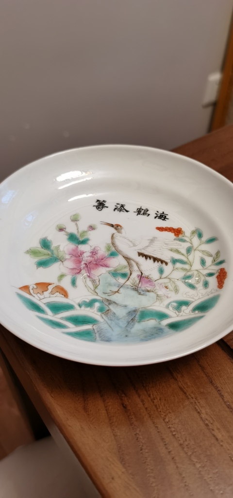 古玩陶瓷粉彩盤真品鑒賞圖