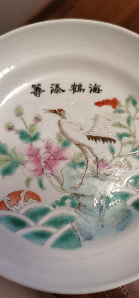 古玩陶瓷粉彩盤真品鑒賞圖