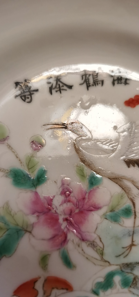 古玩陶瓷粉彩盤真品鑒賞圖