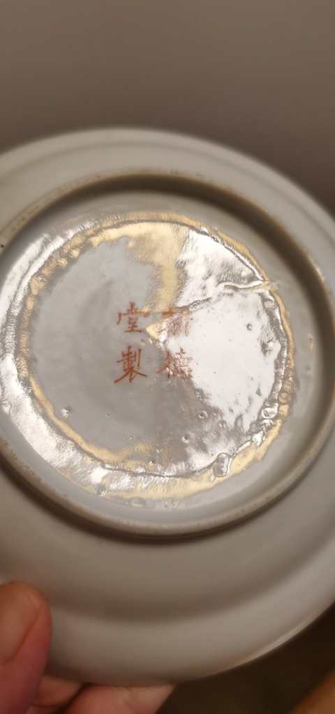 古玩陶瓷粉彩盤真品鑒賞圖